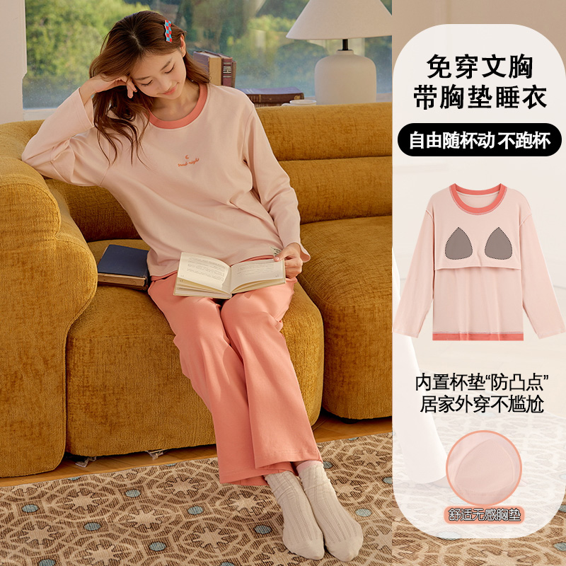 纯棉长袖睡衣带胸垫女士春秋款秋冬季学生休闲宽松套装家居服时尚