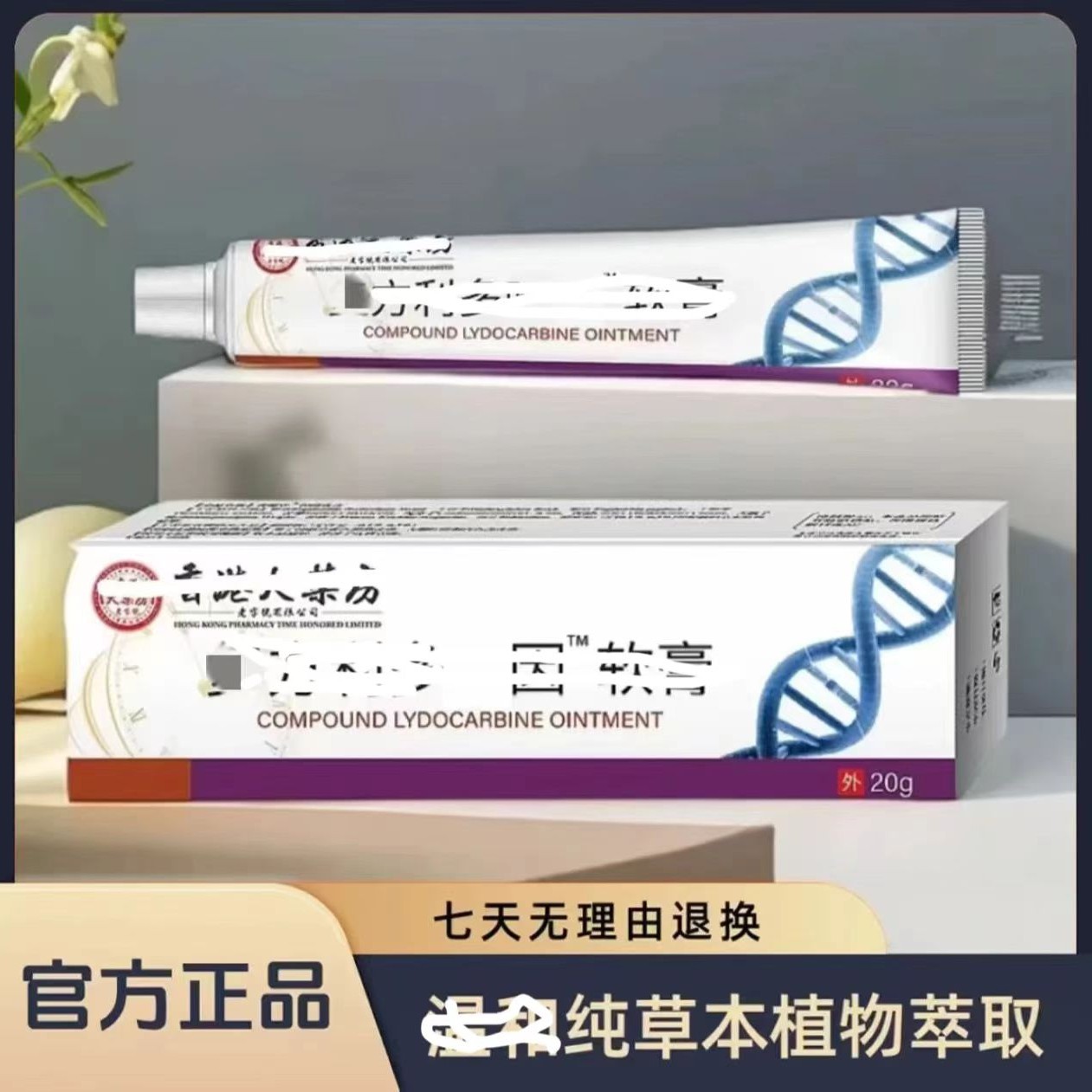 新官方正品国货 利1多乳膏 温和缓。解护理天然草本植物萃取19.版