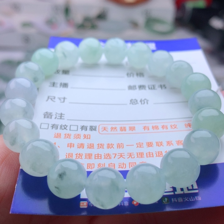 未镶嵌手链翡翠卡9.8
