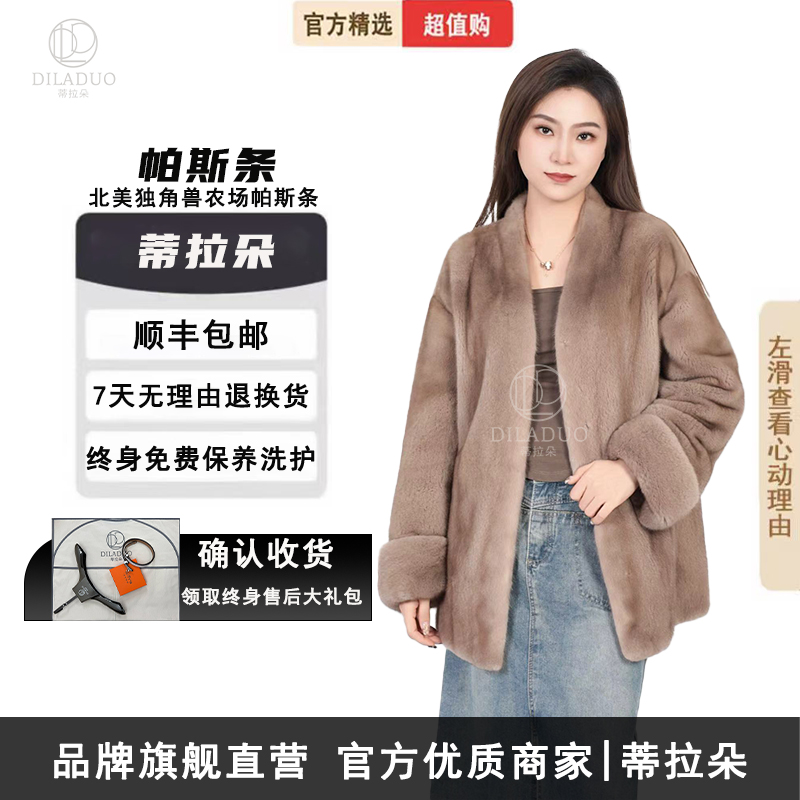 蒂拉朵进口水貂貂皮大衣100%真貂女款挽袖貂皮大衣皮草爆款外套