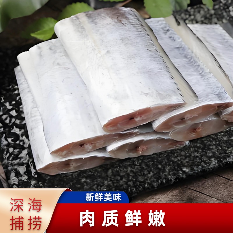 【买5斤送3斤】到手8斤舟山深海小眼带鱼冷冻鲜嫩去头去尾