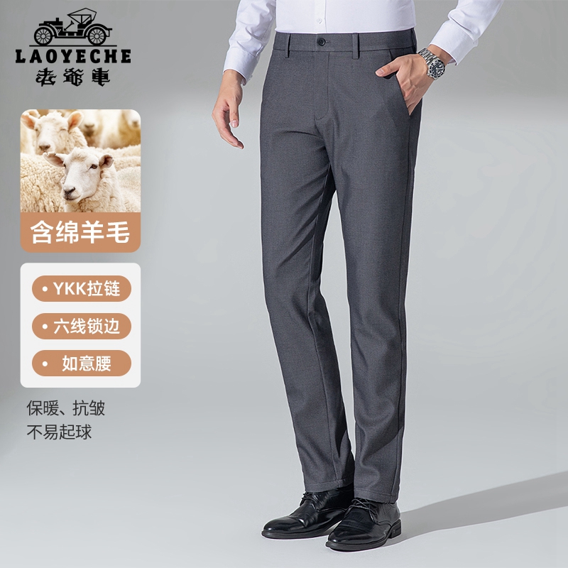 老爷车中年爸爸绵羊毛直筒2025秋款抗皱西裤休闲直筒宽松九分裤