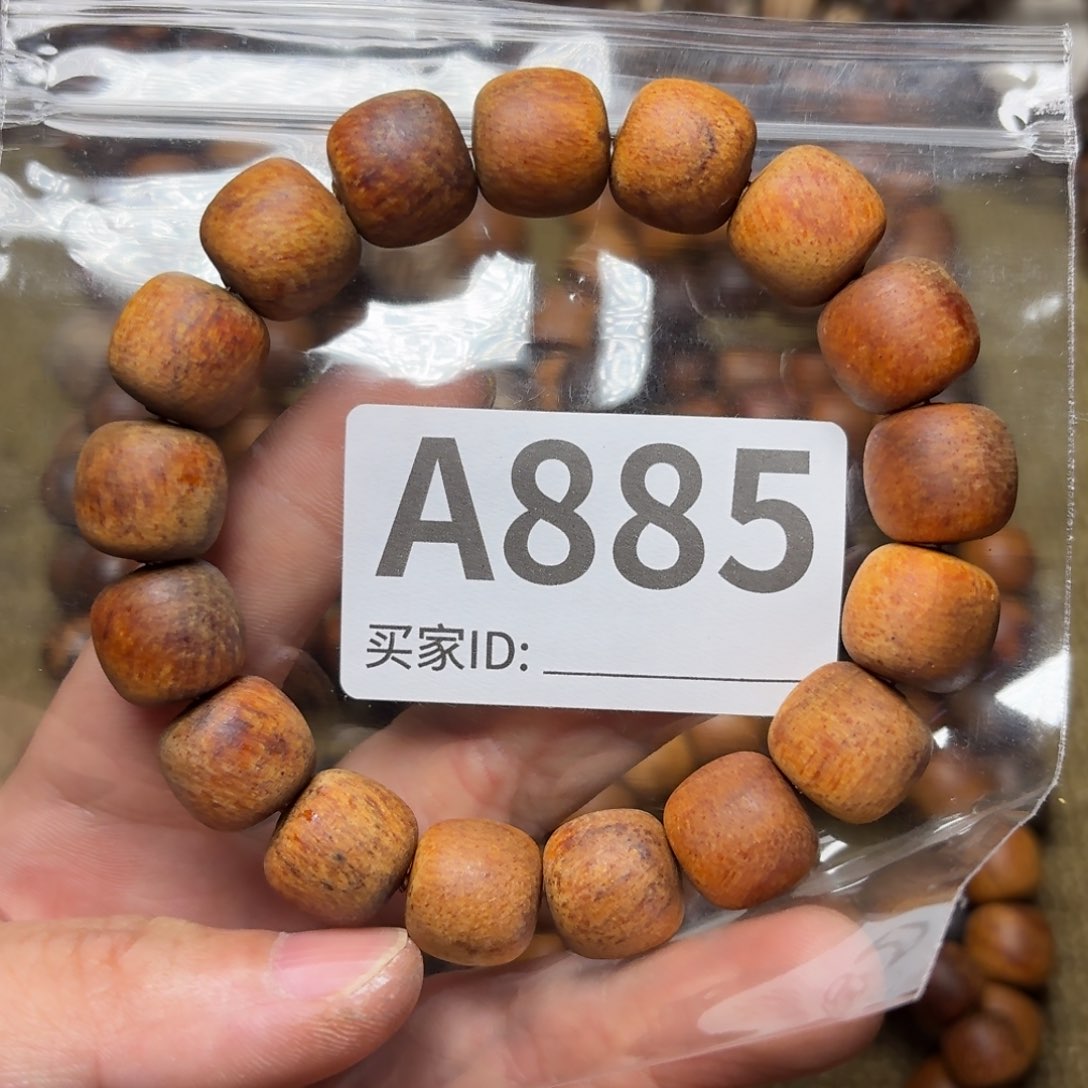 贡木手串/手链885印贡13/14-17
