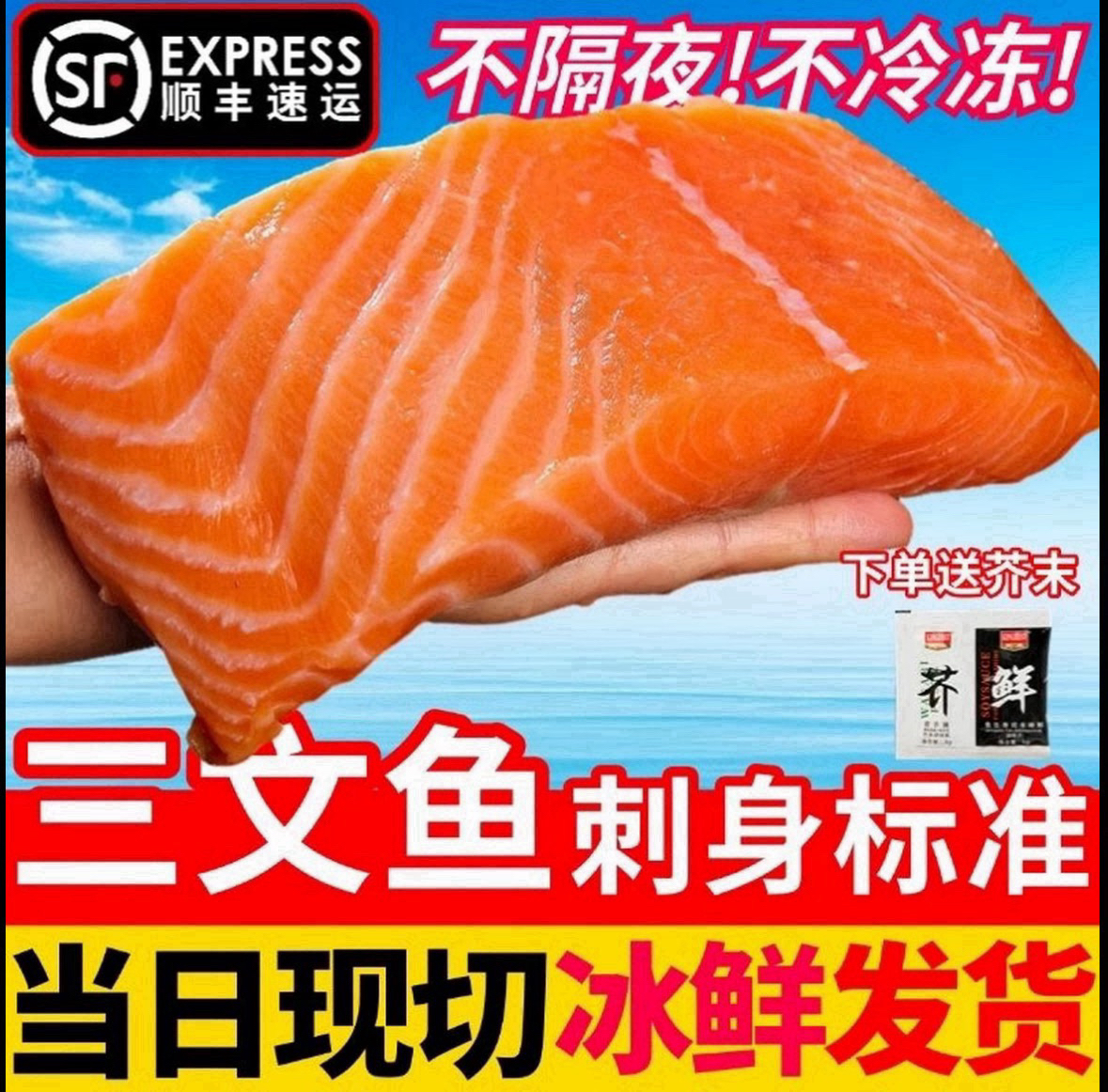 M1国产三文鱼拍2盒送1盒中段带鱼腩可刺身 香煎 顺丰送货上门虹鳟