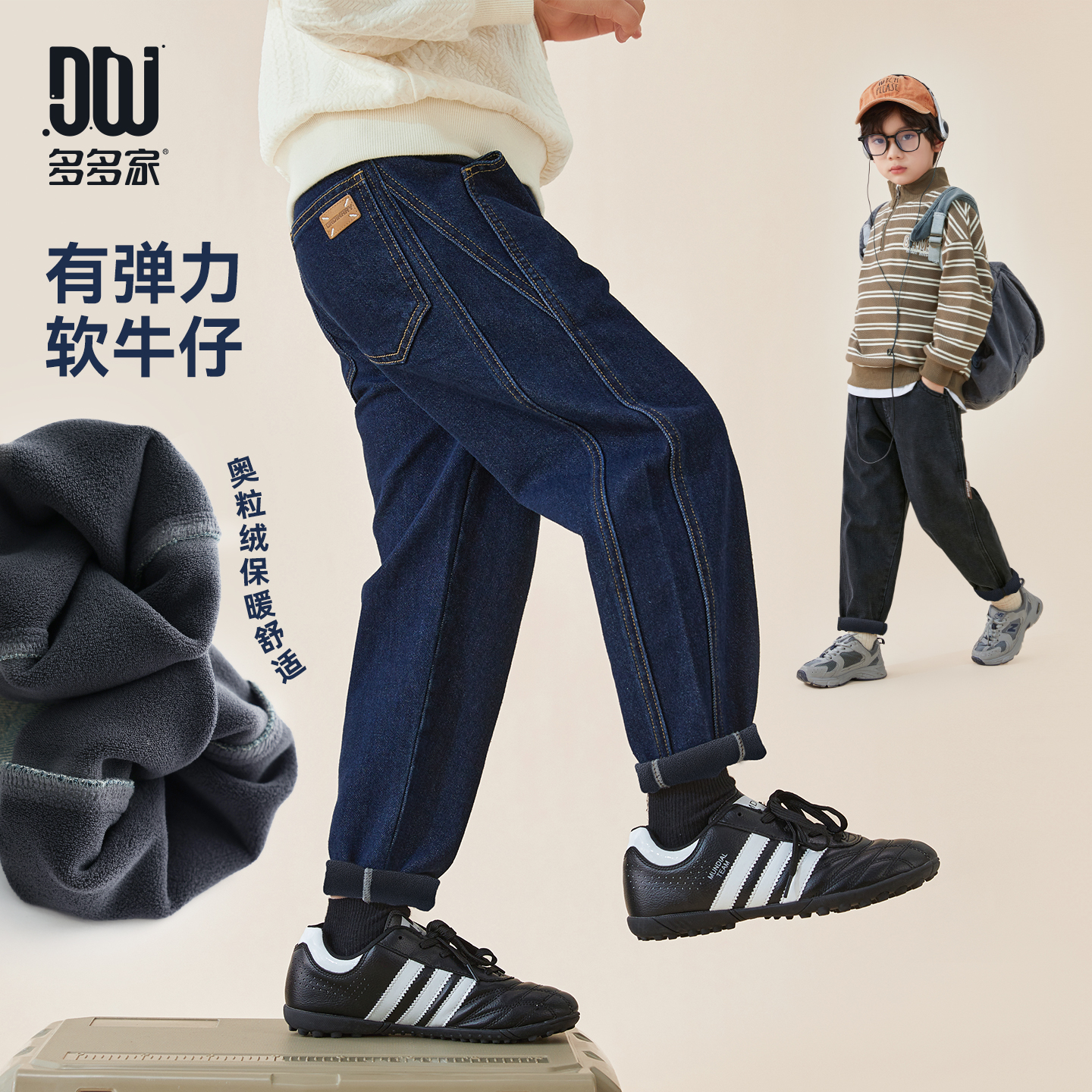 多多家8100【雪花牛仔.加绒版】儿童中大童冬季加绒分割饰标牛仔裤