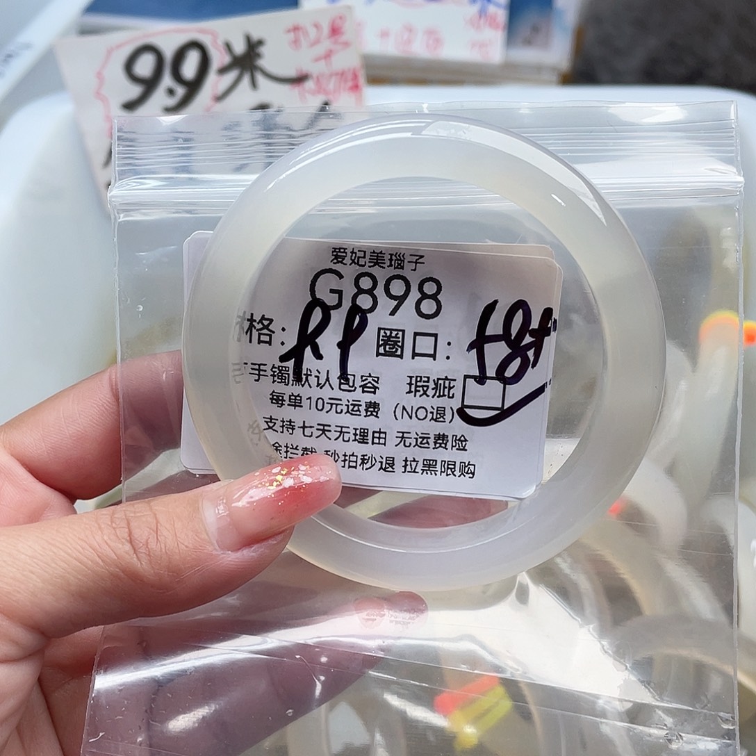 芝***心玛瑙/玉髓未镶嵌手镯898