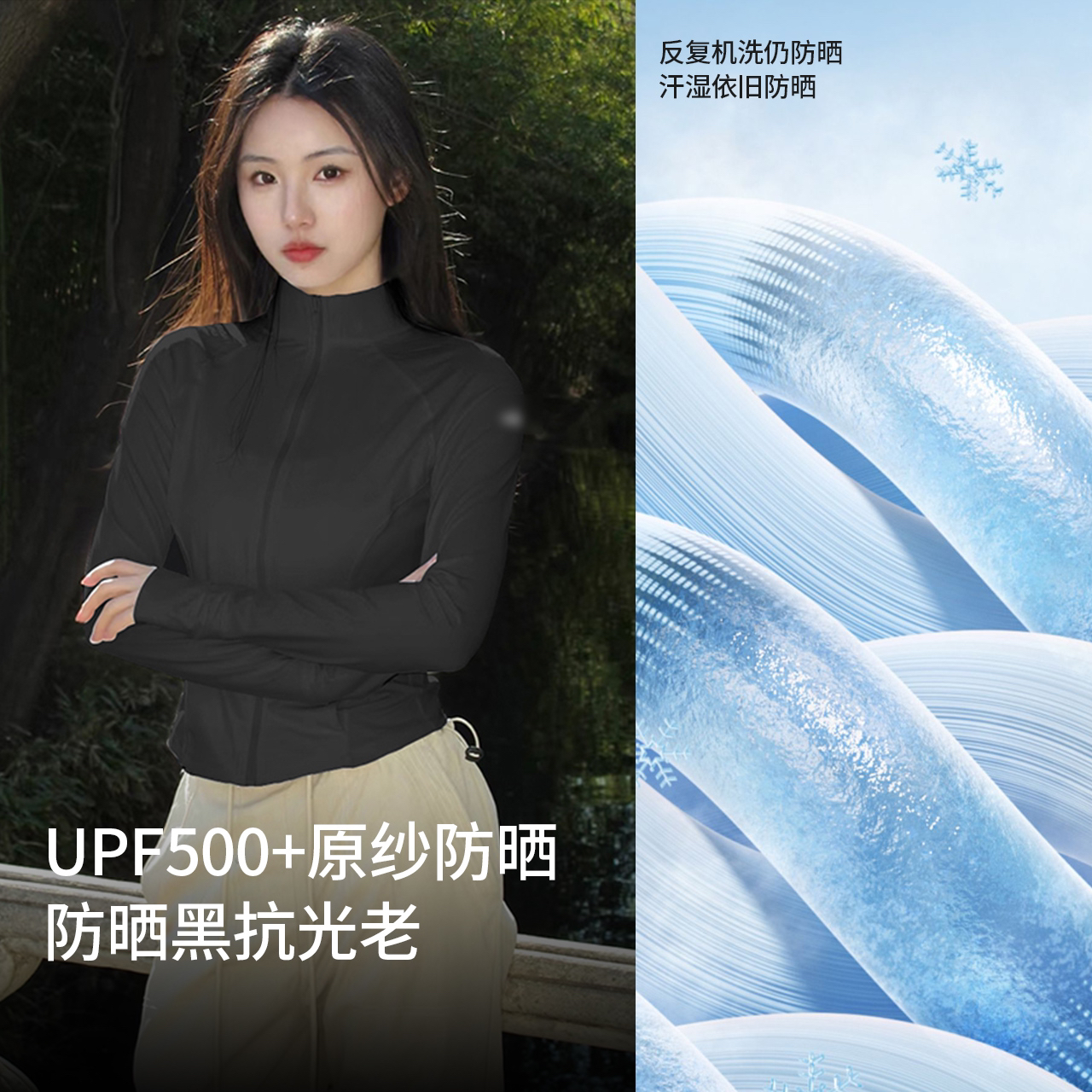 [冰皮凉感]2025年新款夏季修身时尚立领修身防晒显瘦款