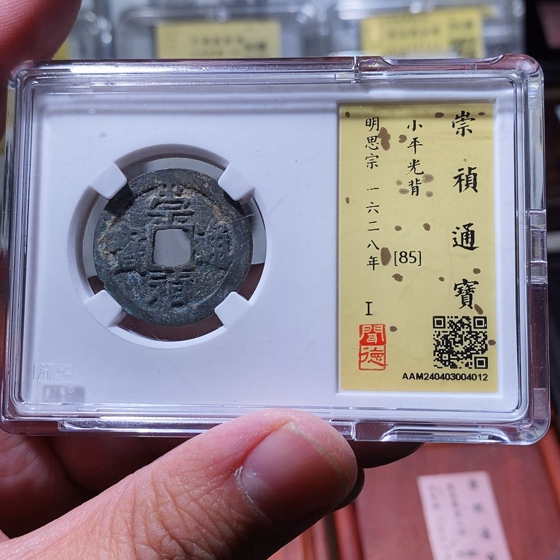 铜闻德评级瀚海文物w4012