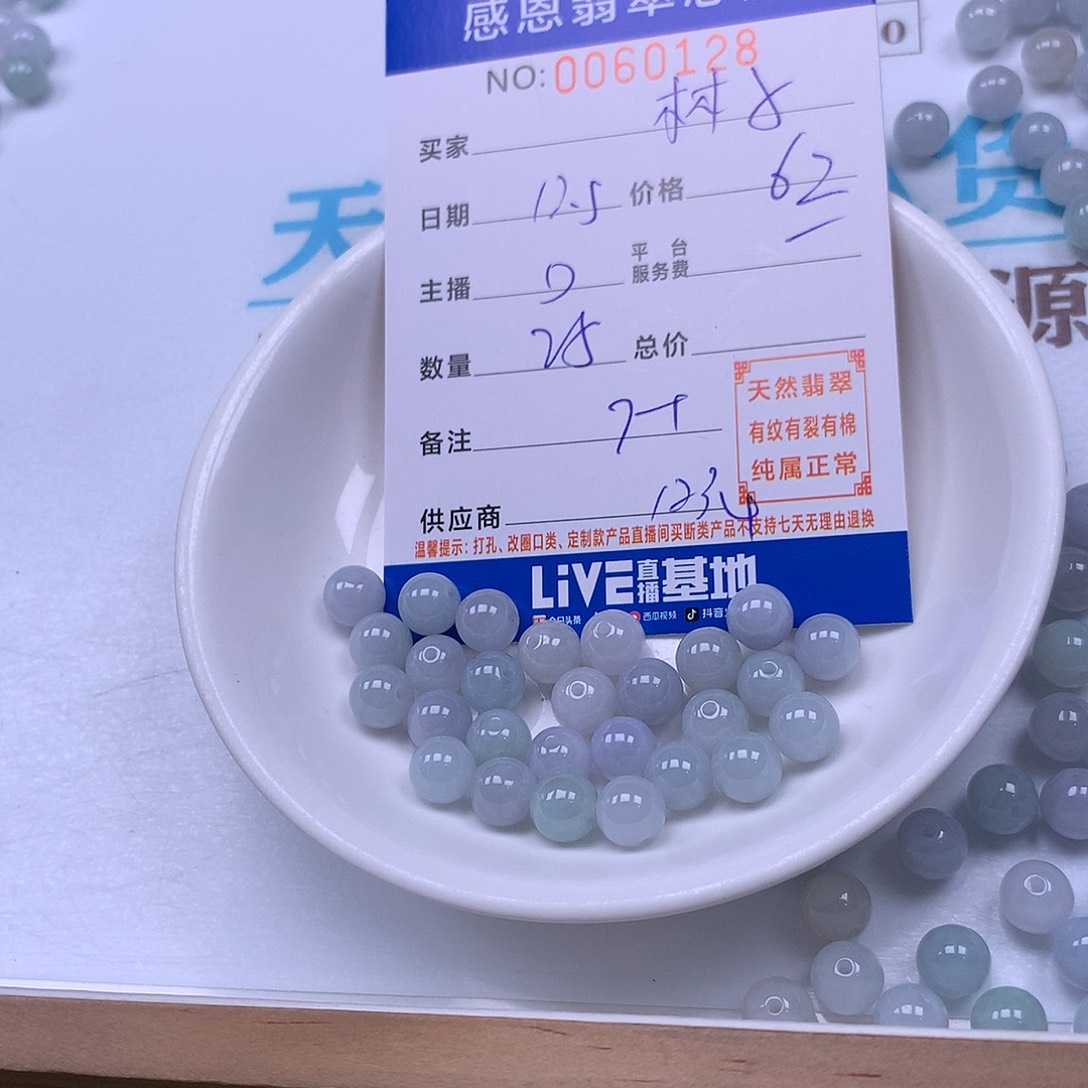 林***子翡翠未镶嵌手链翡翠