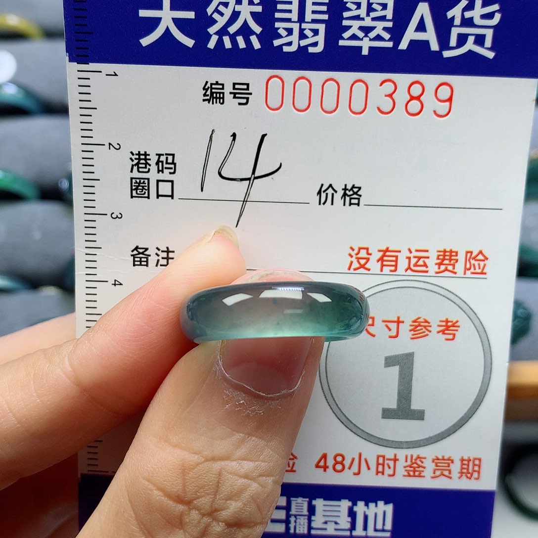 翡翠未镶嵌戒指天然