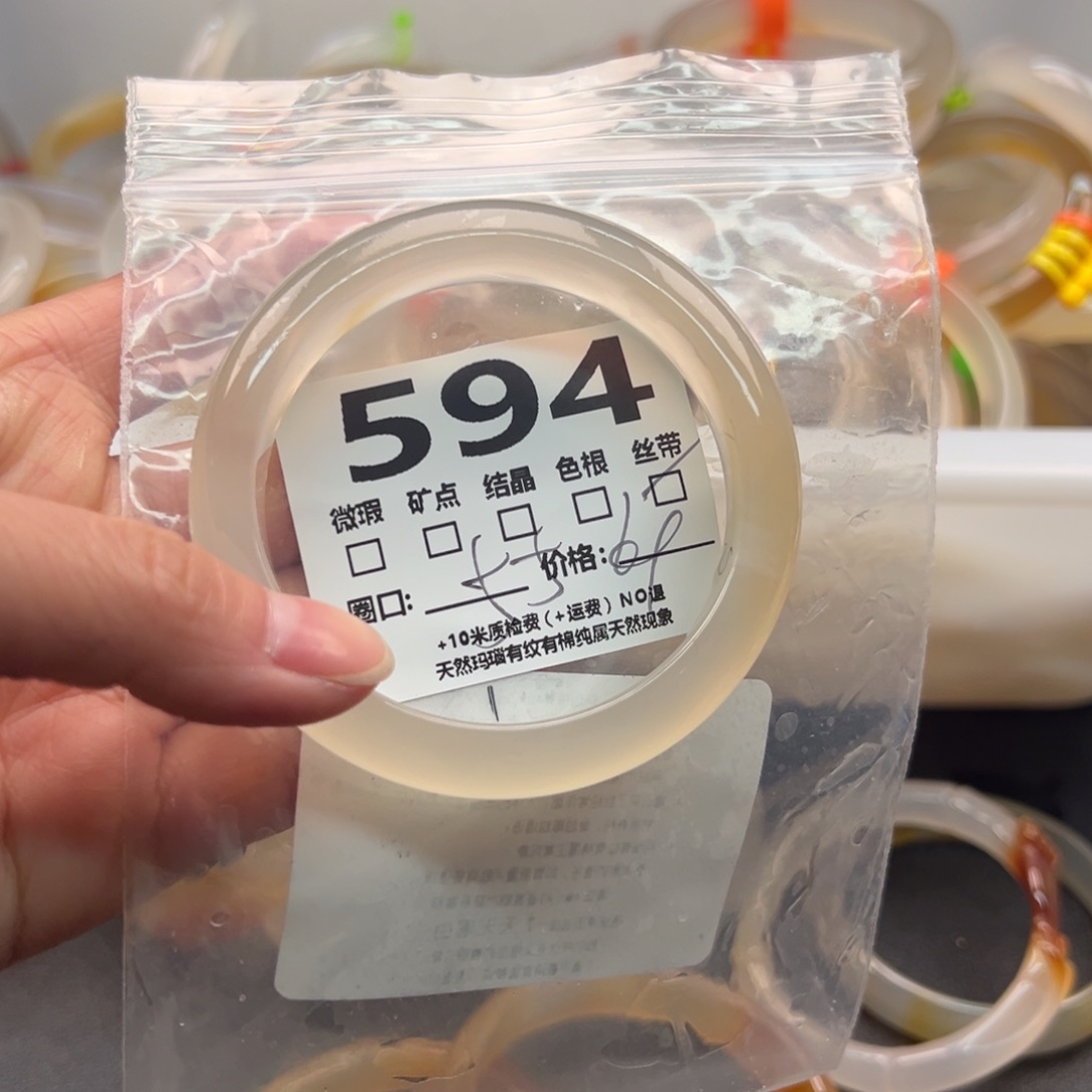 玛瑙/玉髓手镯未镶嵌594