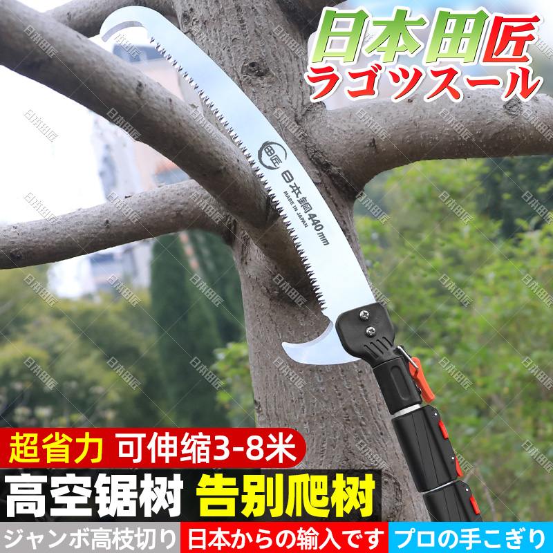 日本田匠高空锯修枝锯伸缩高枝锯园林进口手锯高枝剪园艺锯树锯子