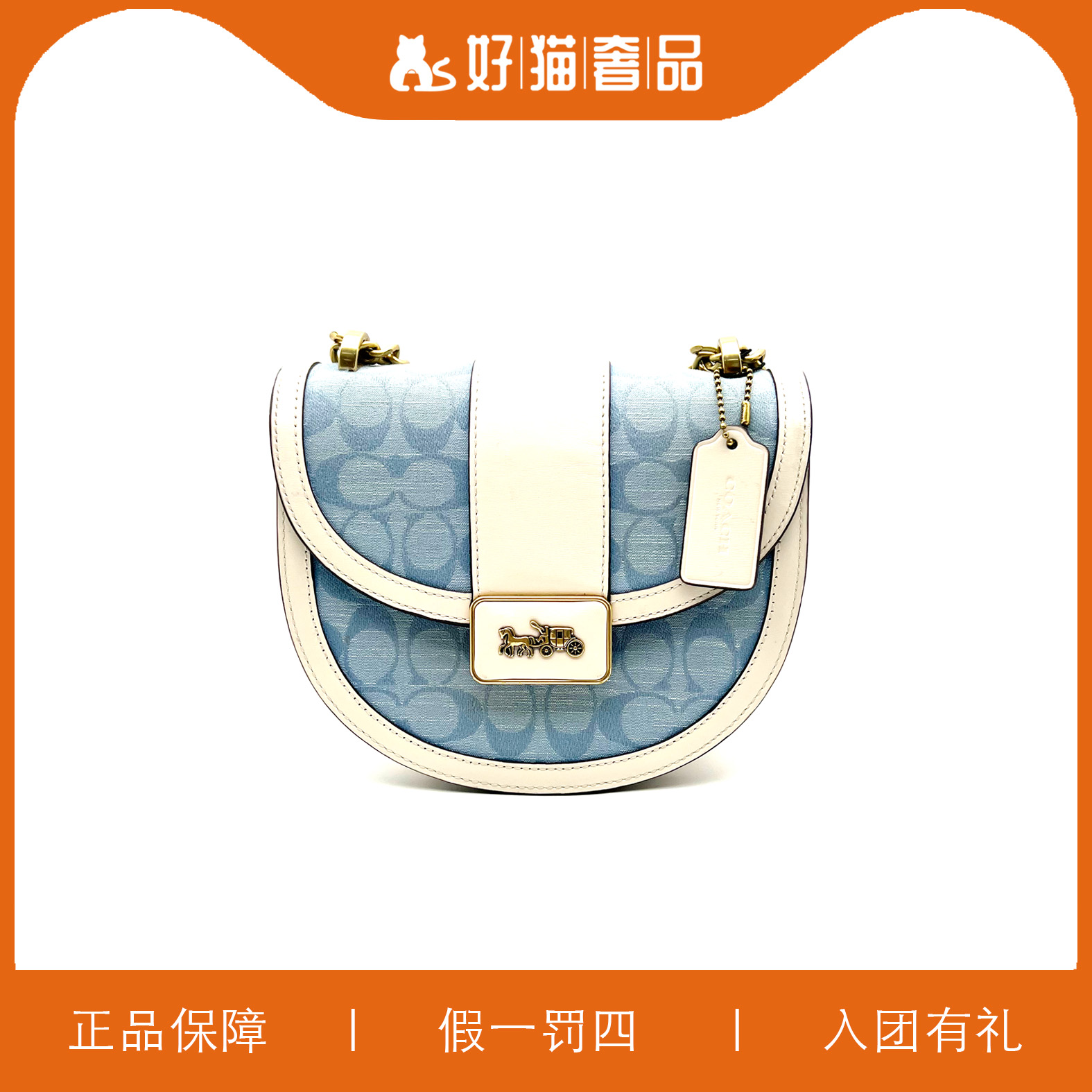 95新 COACH/蔻驰 蔻驰香布雷马鞍包/L3999/20X16X6