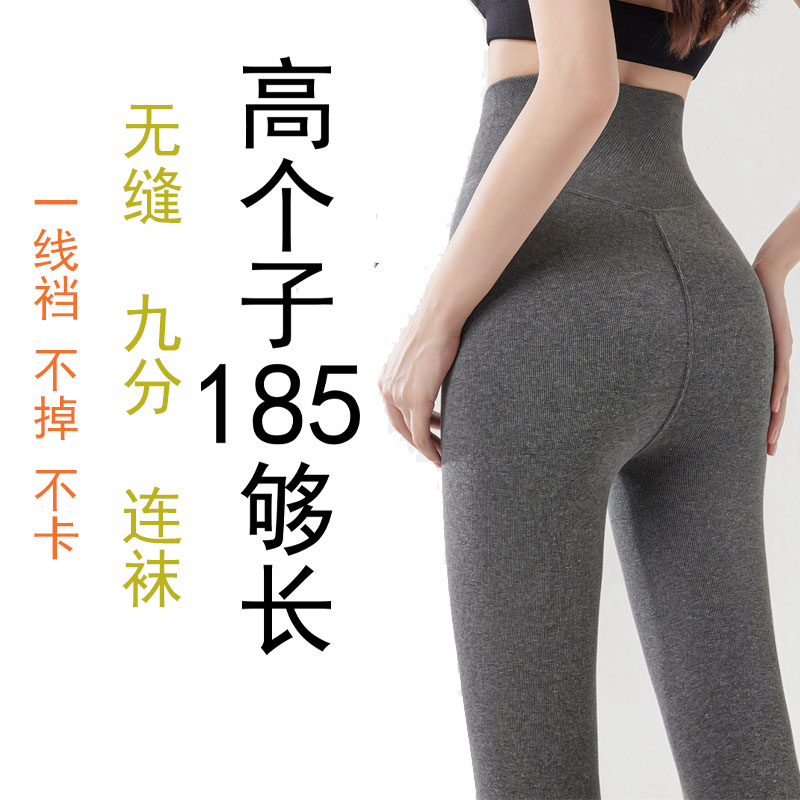 高个子加长无缝棉竖条秋冬加绒加厚分段压力瘦腿外穿保暖打底裤袜