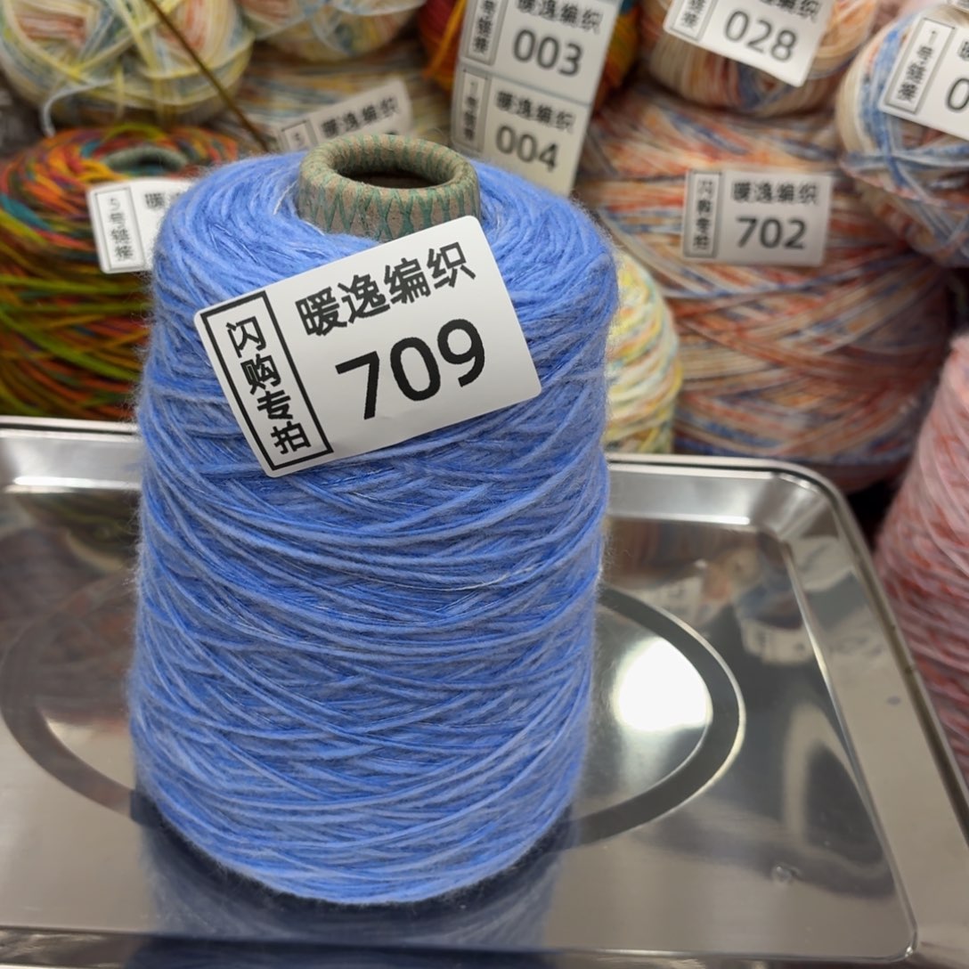 蓝色手混七两桶709