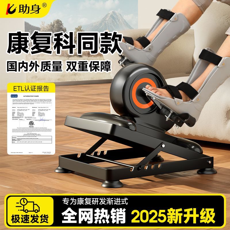 康复训练上下肢锻炼器材电动脚踏车卧床家用偏瘫术后恢复手部腿部
