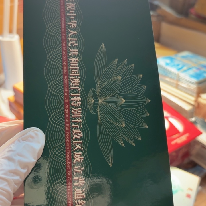 其他普通金属澳门卡册