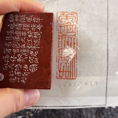 青田石印石篆刻作品