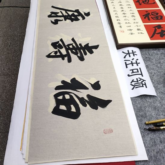 书法张权馨老师亲笔手写书法