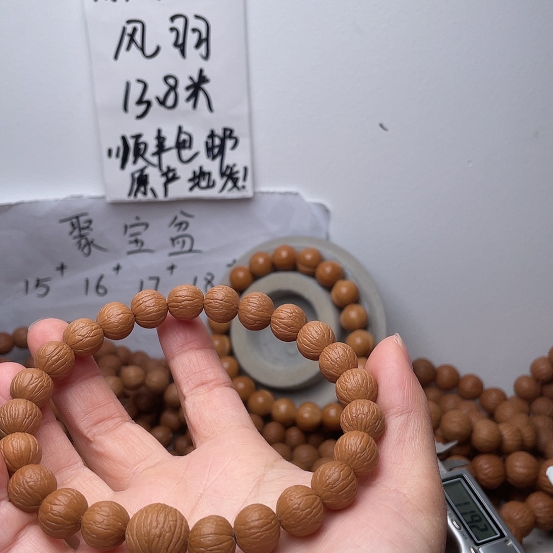 第***面猴头核桃手串精品风羽手持