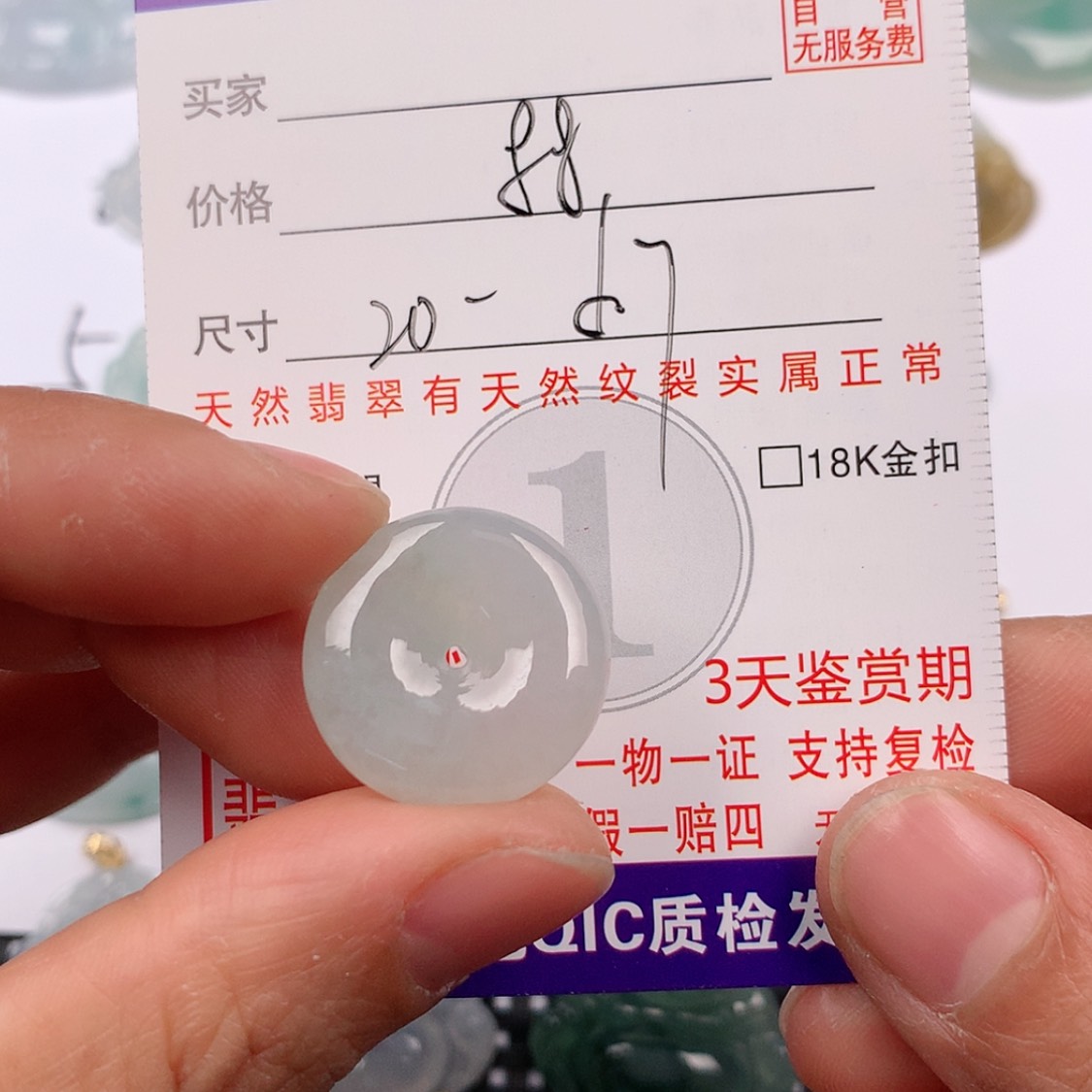 【闪购商品】翡翠挂件未镶嵌一**土挂件