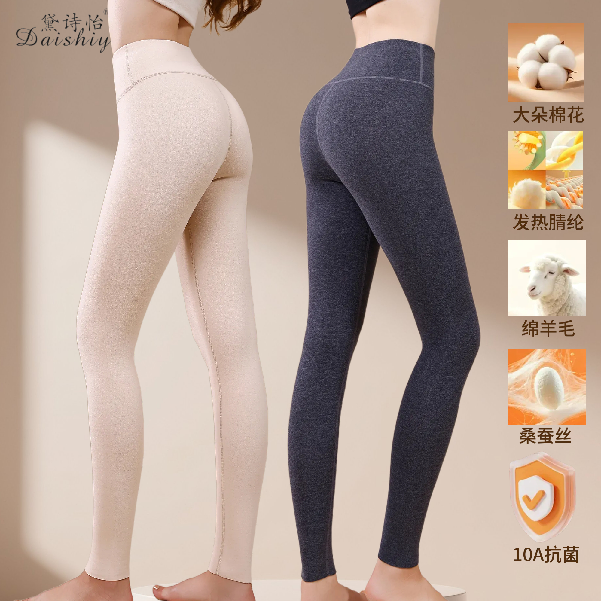 黛诗怡秋冬季无痕修身加绒打底裤保暖裤加厚秋裤女士高腰棉裤线裤