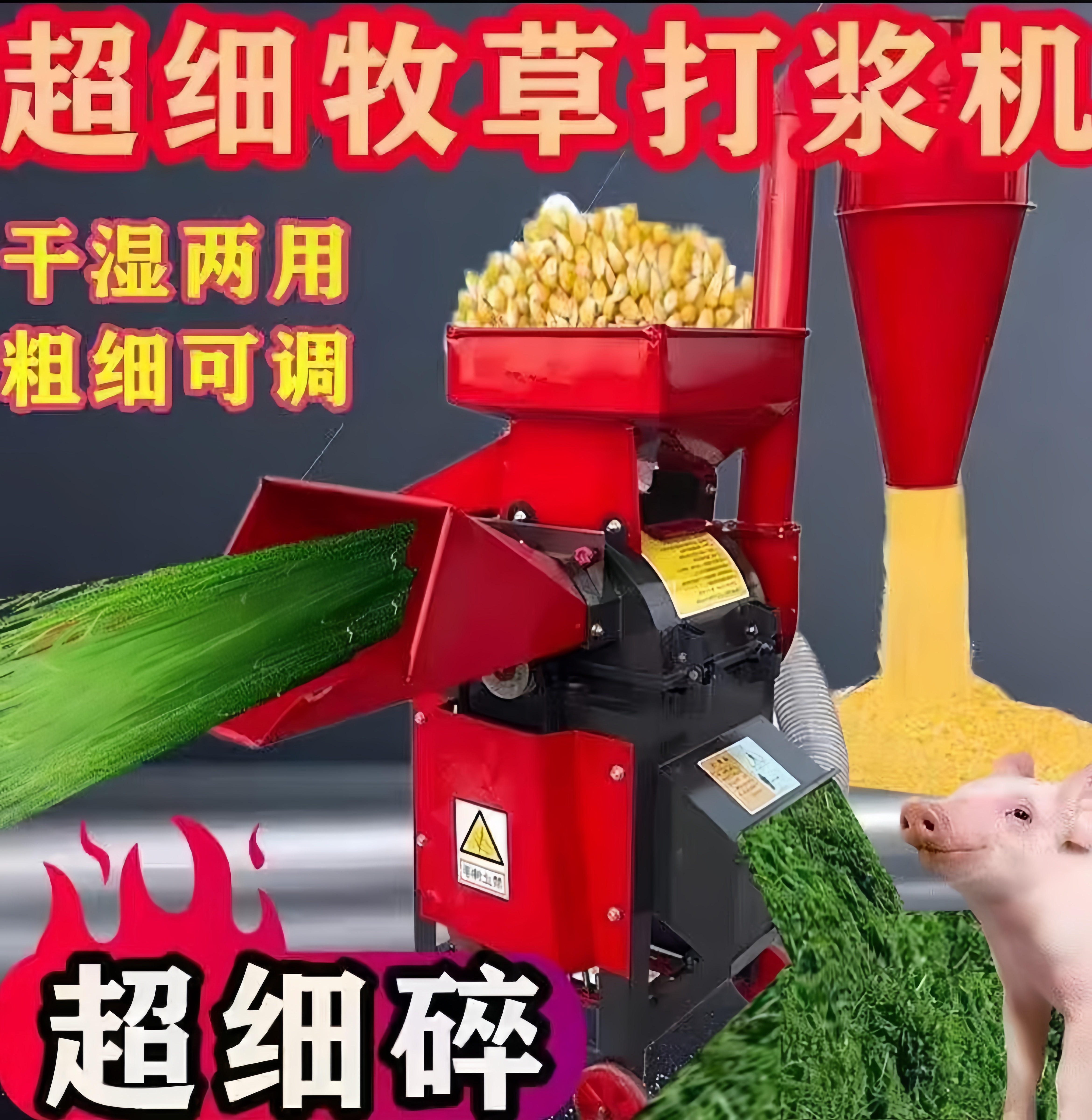 牧草打浆机粉碎机养殖用新款铡草机干湿两用青草 秸秆粉碎机