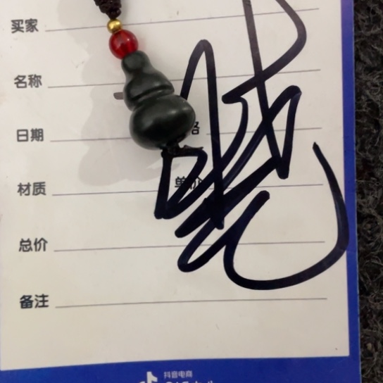 和田玉挂件未镶嵌白*