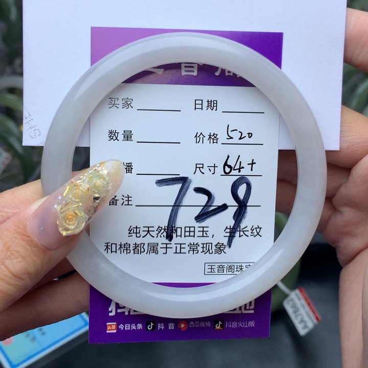 和田玉手镯未镶嵌
