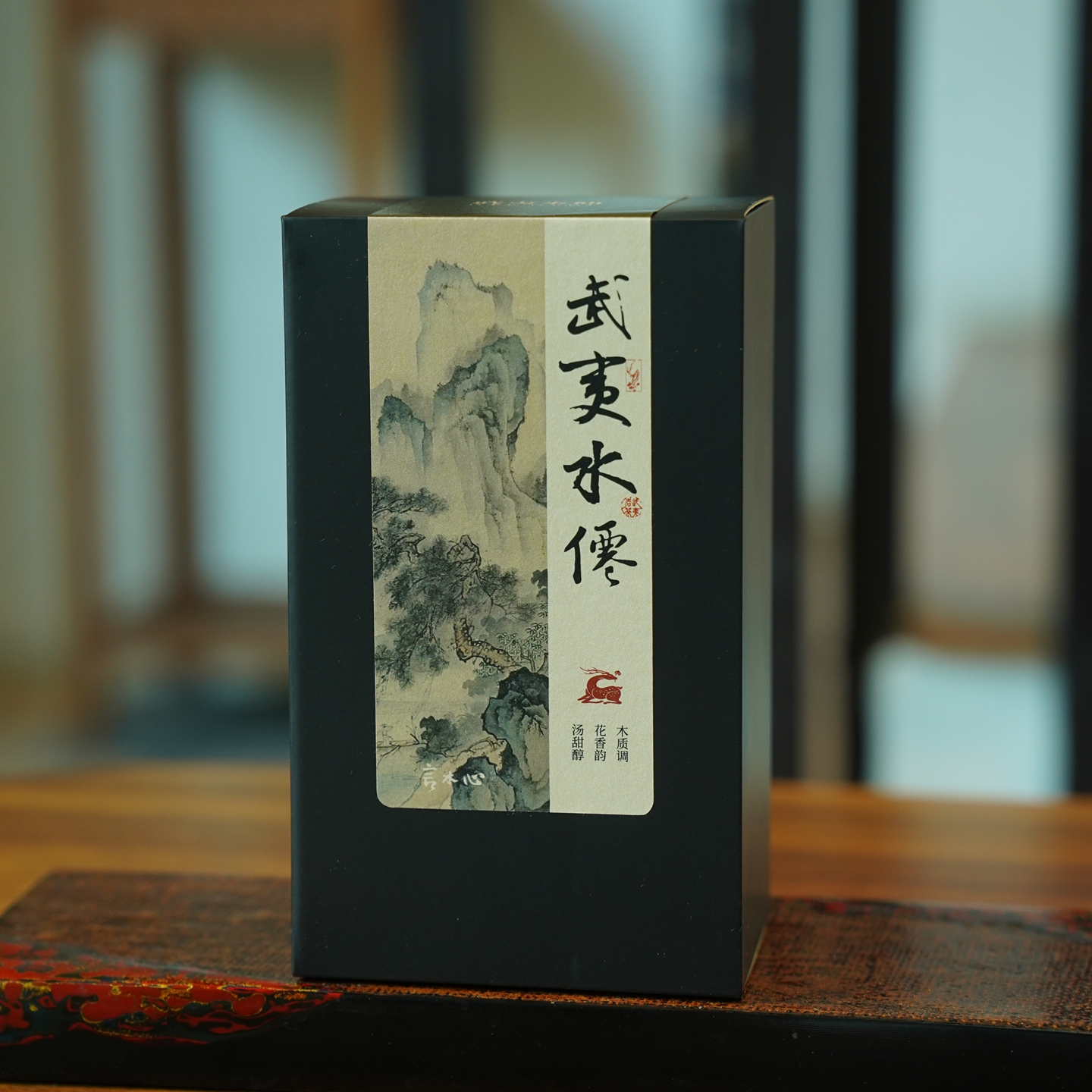 武夷水仙 木质调 花香韵 汤甜醇 武夷岩茶50g