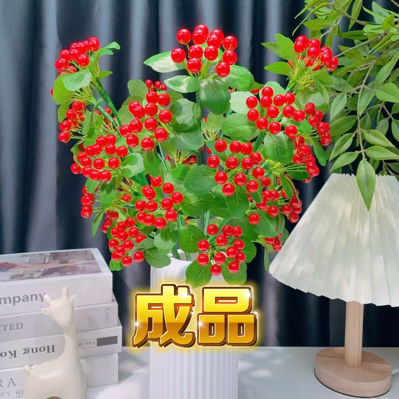 成品 定制类不支持退换 仿真发财树富贵籽花束家居摆件寓意美好