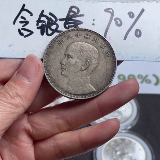 银元钱币工艺品学习币0017