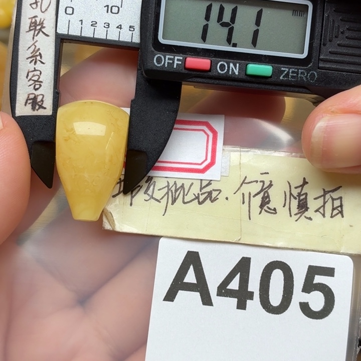 蜜蜡未镶嵌裸石大瑕