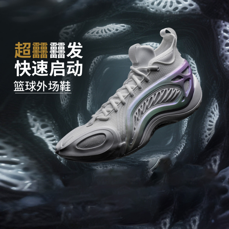 李宁反伍BADFIVE制空1SUPER原型轻量高回弹中帮篮球外场鞋ABFV037