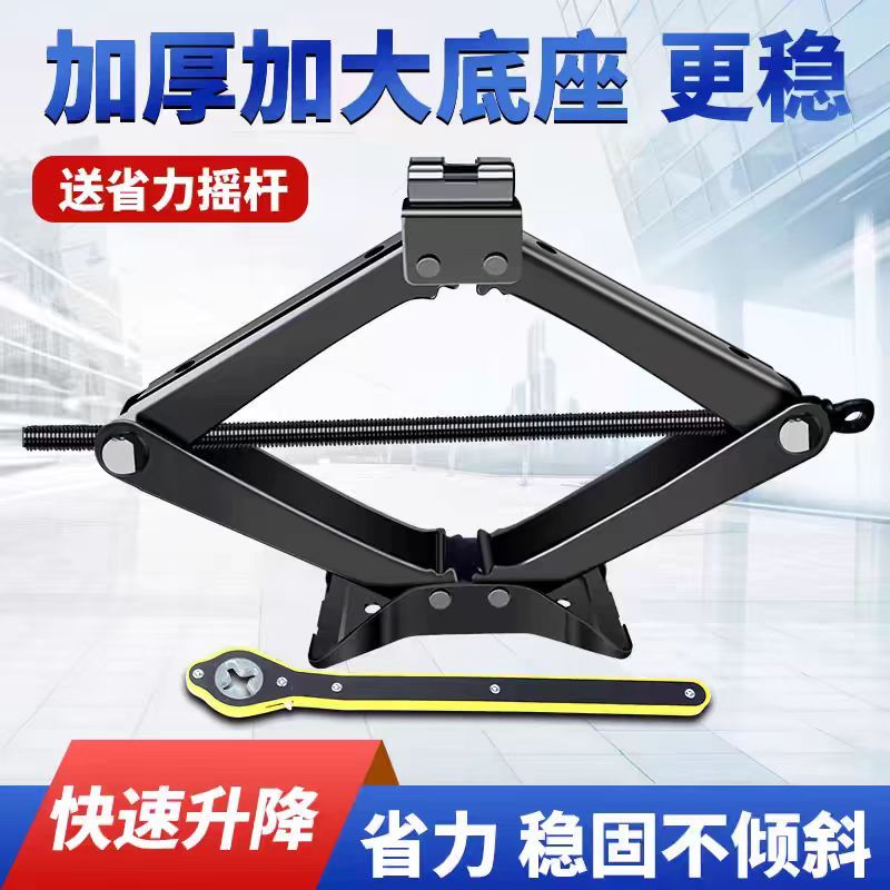 超省力】千斤顶车载汽车手摇小轿车用卧式换胎专用随车工具千小田