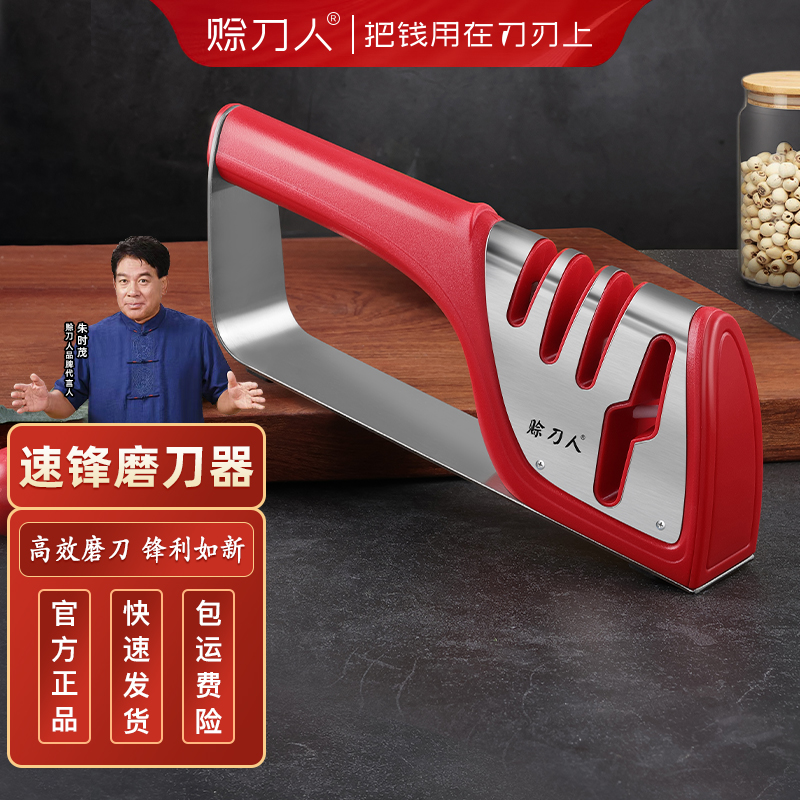 【邮政甄选】赊刀人多功能全自动快速磨刀器厨房磨刀器小型家用磨刀