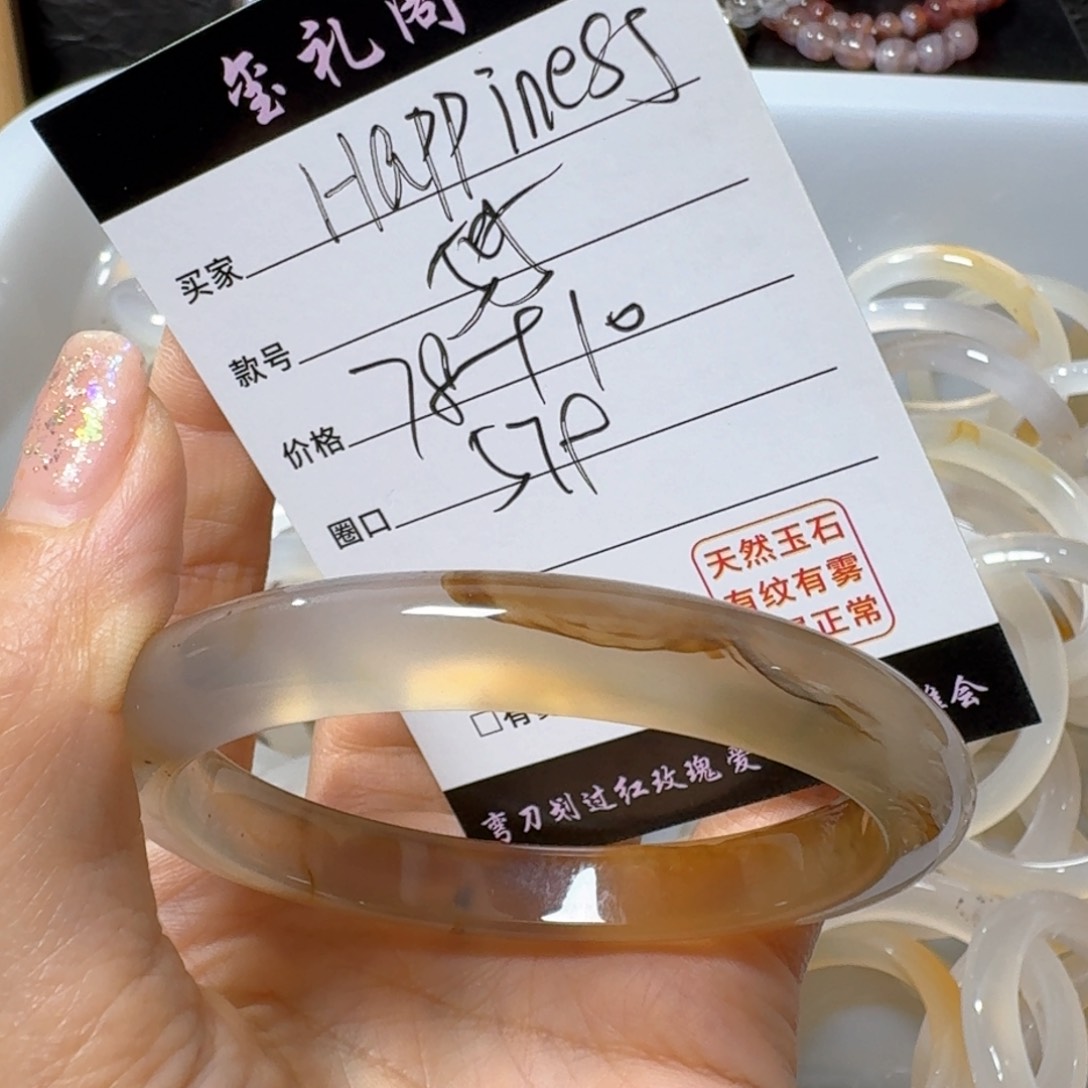 玛瑙/玉髓手镯未镶嵌H****s505