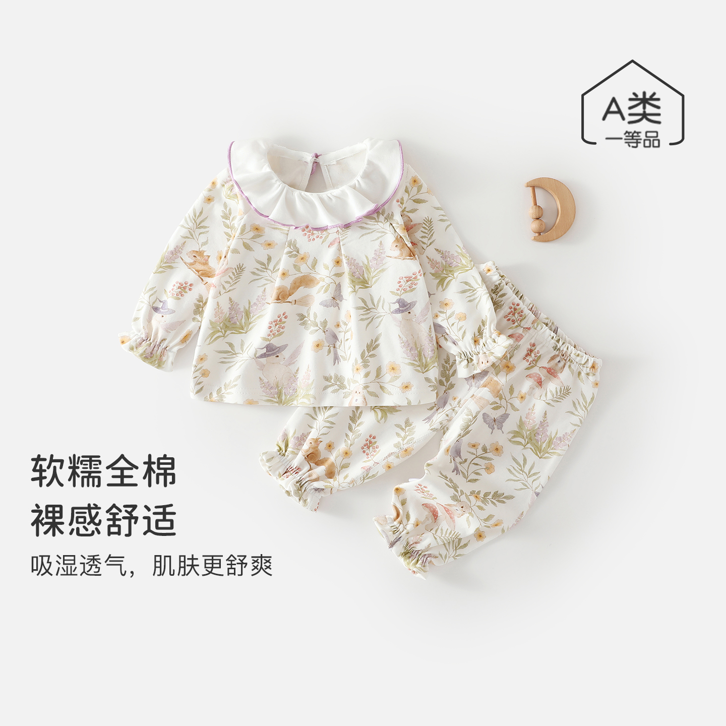 婴幼儿春秋花边领碎花家居服女童纯棉无骨长袖睡衣睡裤外穿分体套