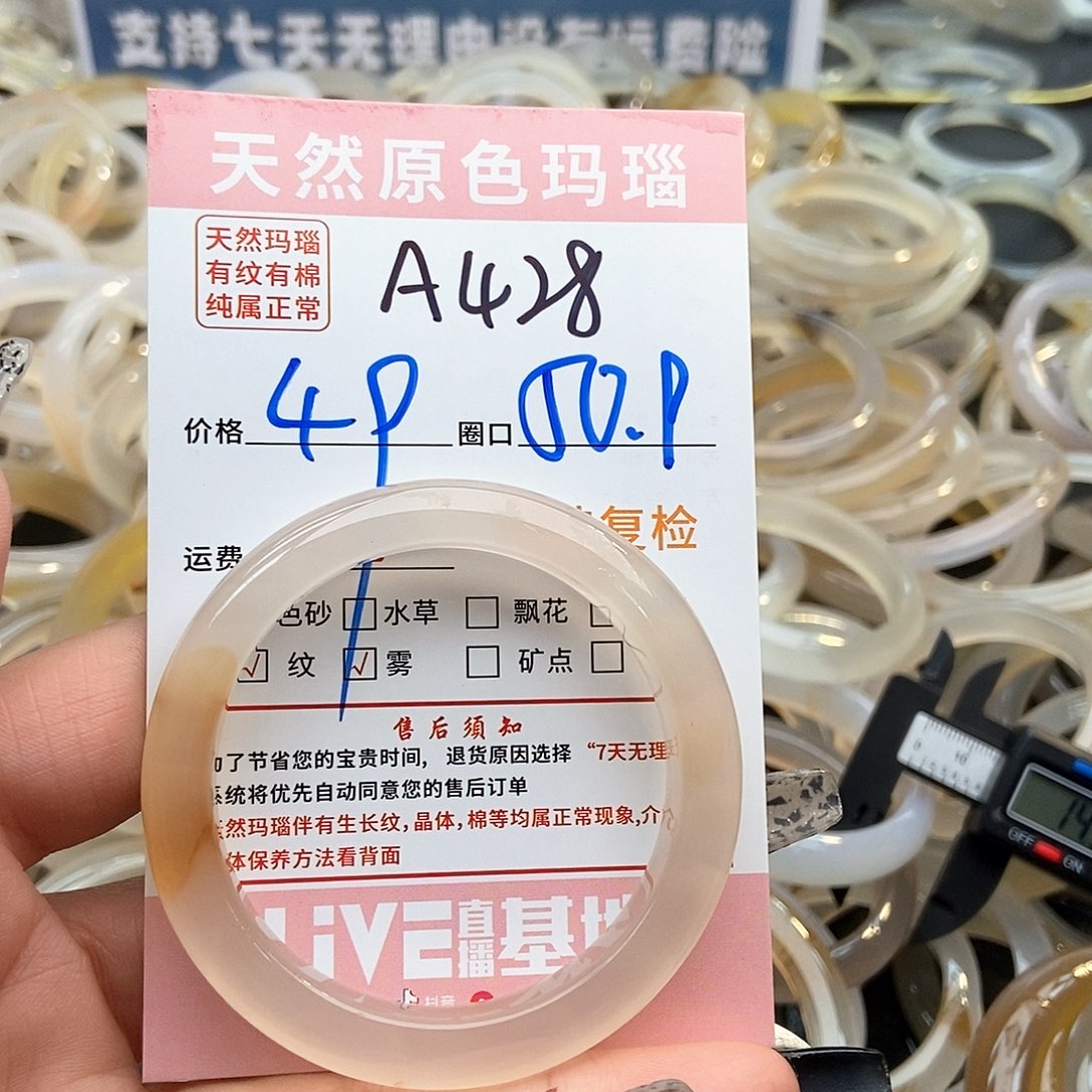 玛瑙/玉髓手镯未镶嵌豆*饭428