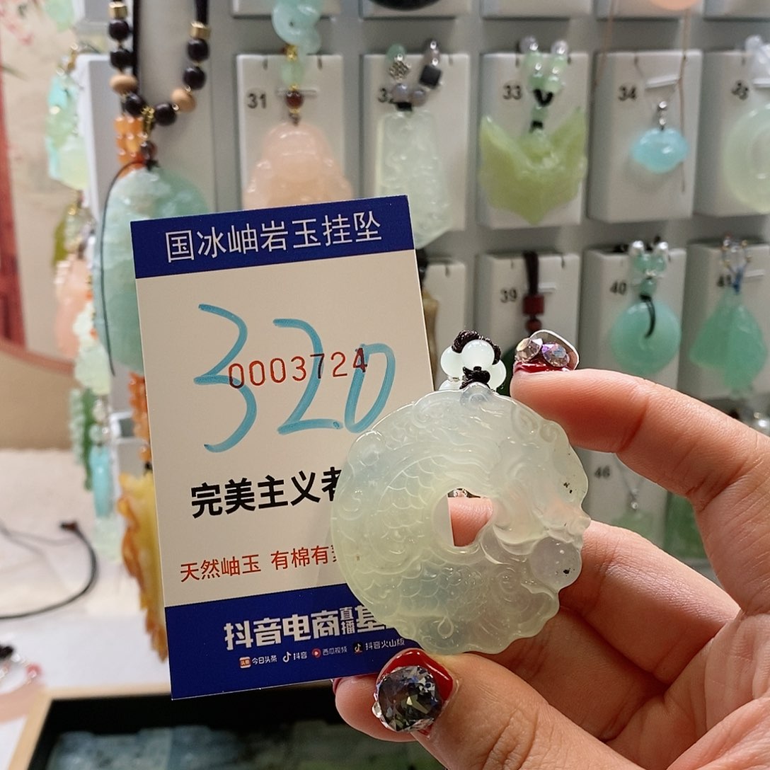 蛇纹石玉颈饰未镶嵌快**生