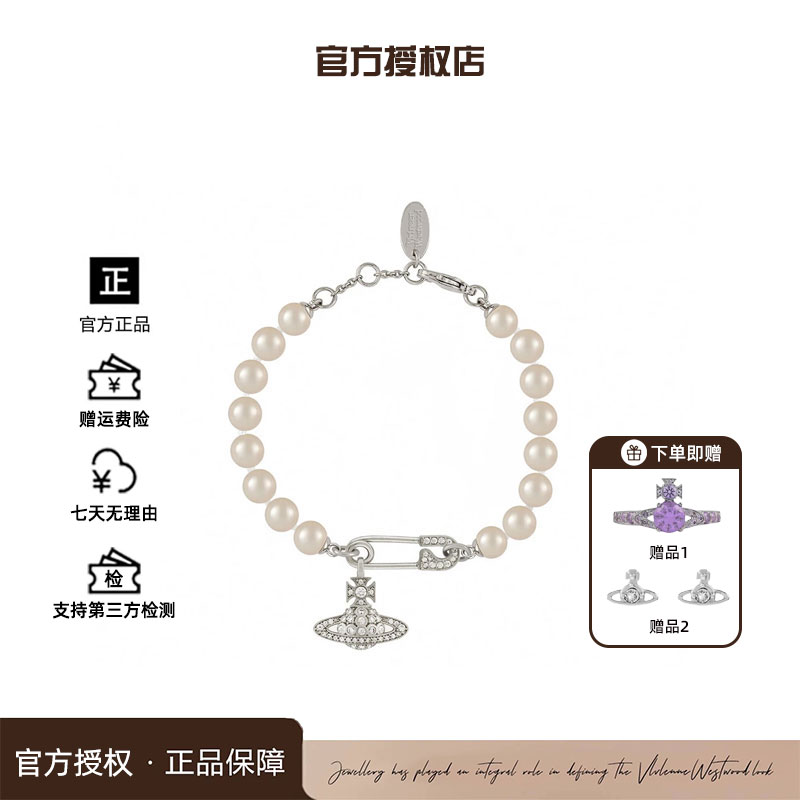 铜合金仿珍珠手链 西太后限定【土星系列】别针手链L1-8