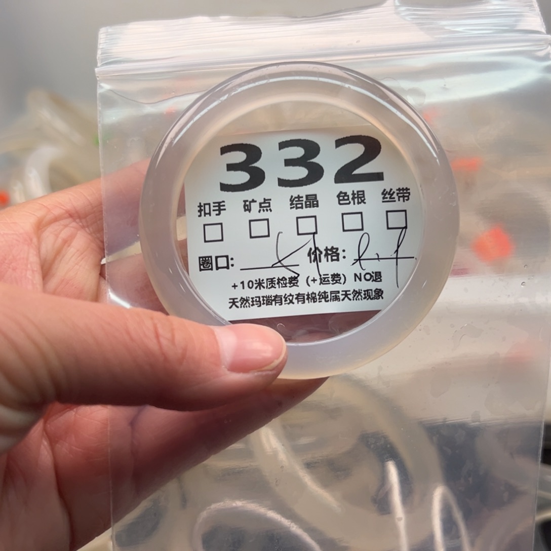 玛瑙/玉髓手镯未镶嵌332