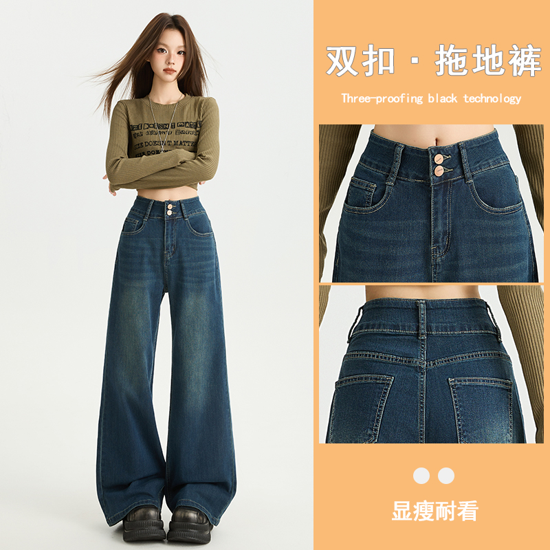 5588 秋季上新弹力高腰双扣阔腿拖地裤宽松垂坠感牛仔裤女
