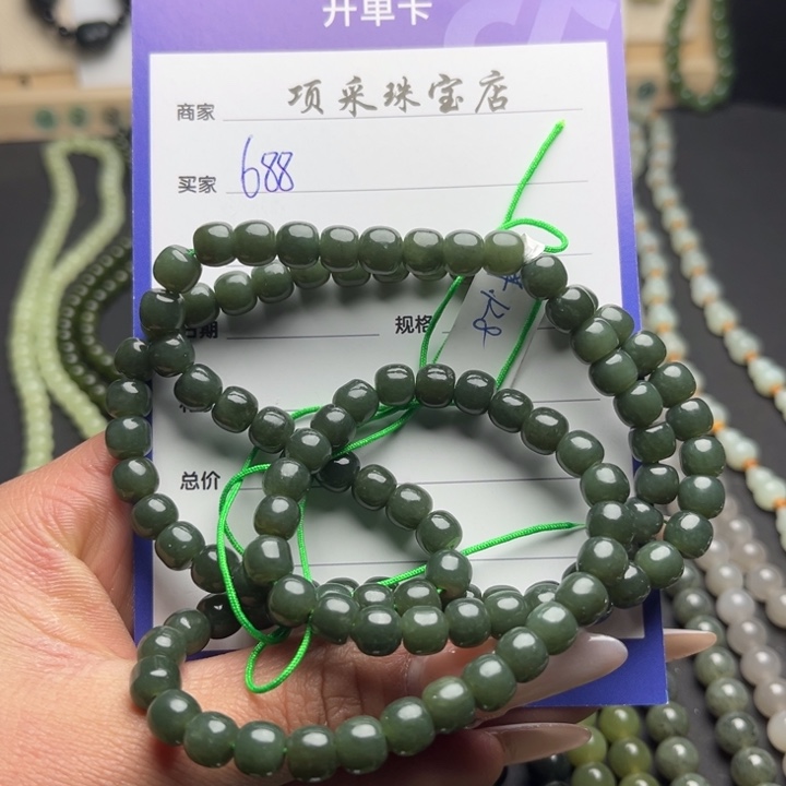 和田玉颈饰未镶嵌觉****醒