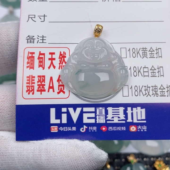 翡翠未镶嵌吊坠(不含链)