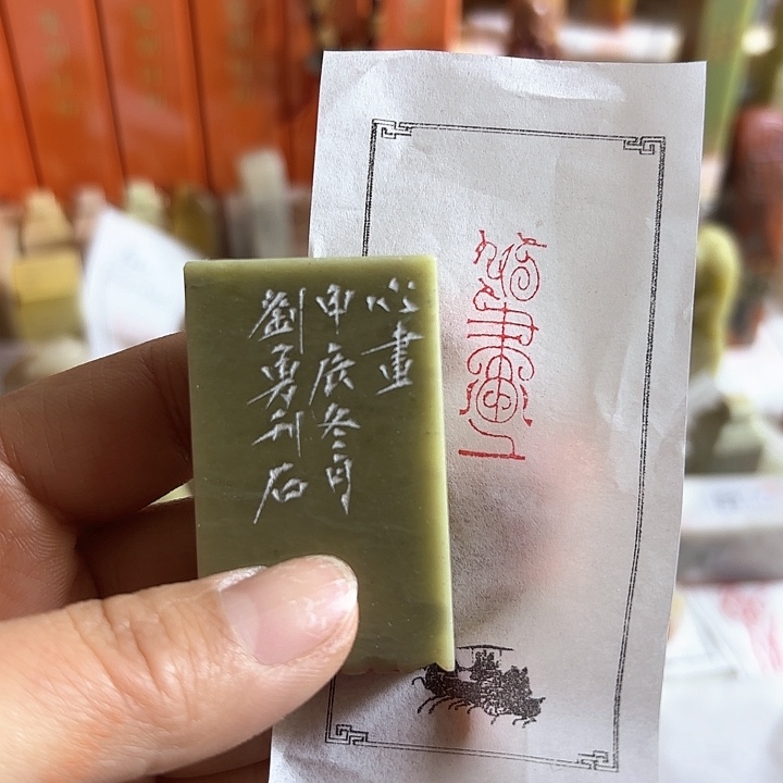 老挝石印石心画的