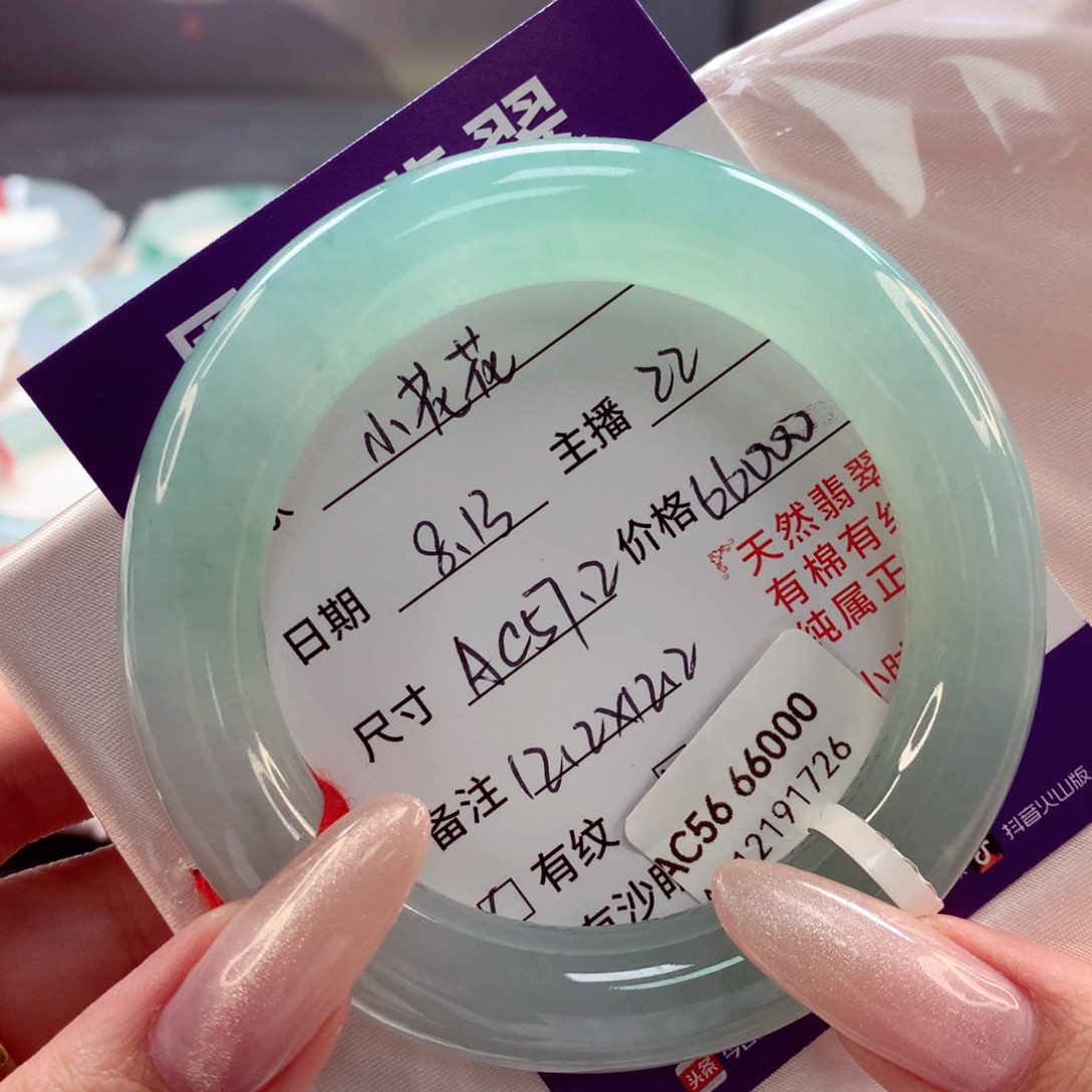 翡翠手镯（圆镯）未镶嵌小*花分单22