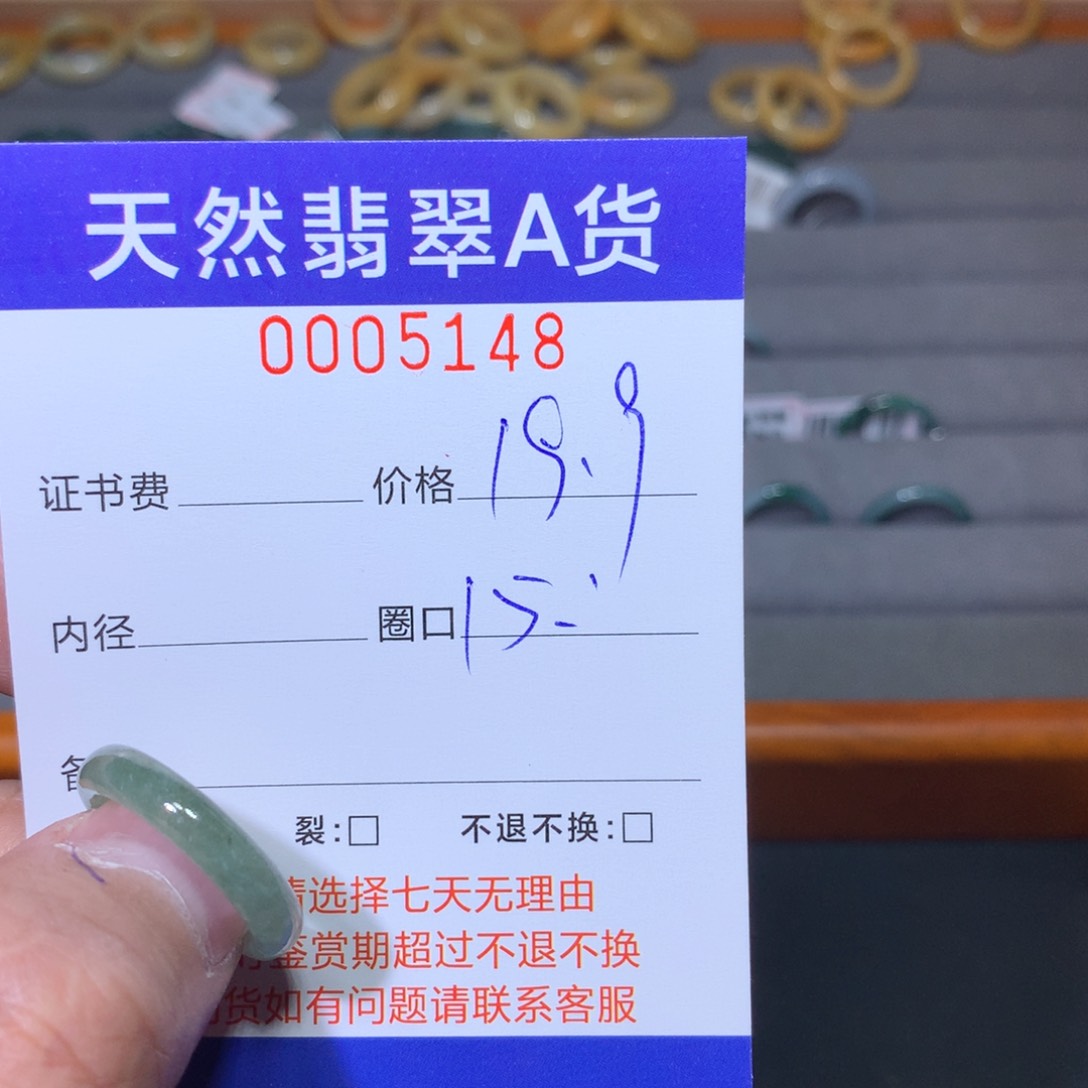 翡翠戒指未镶嵌翡翠