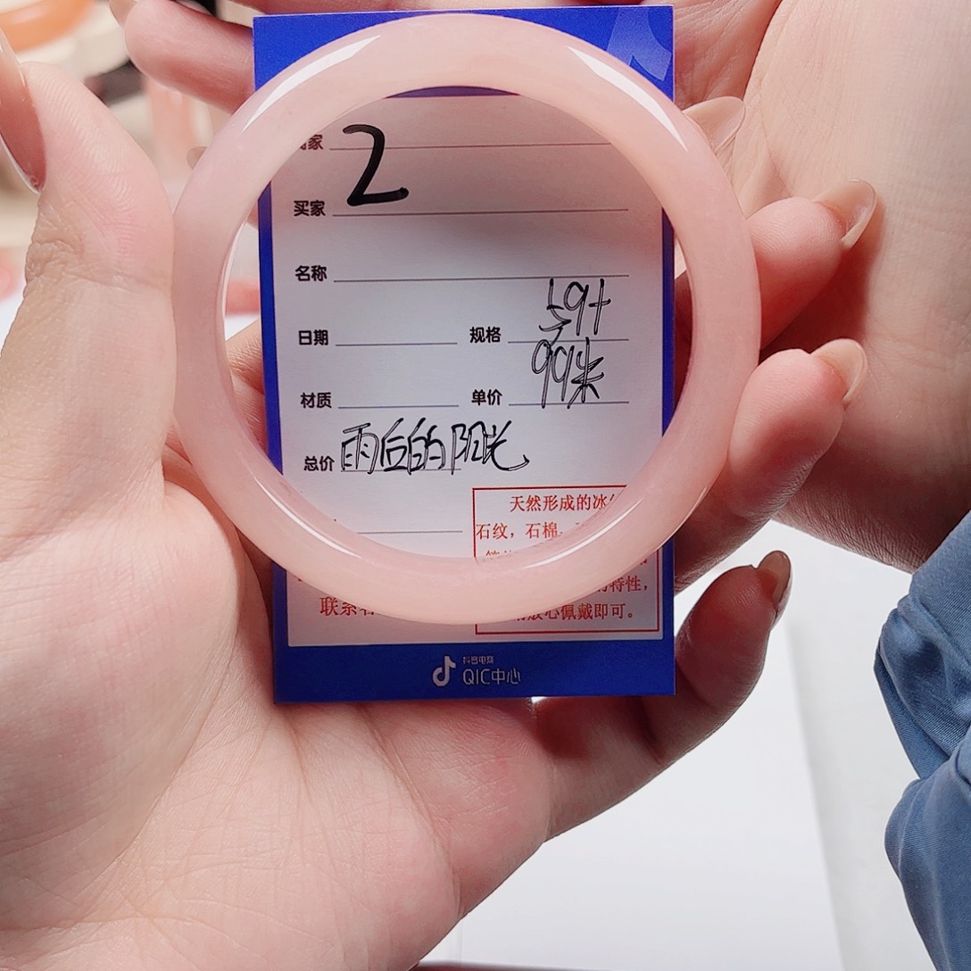 雨***光石英质玉未镶嵌手镯