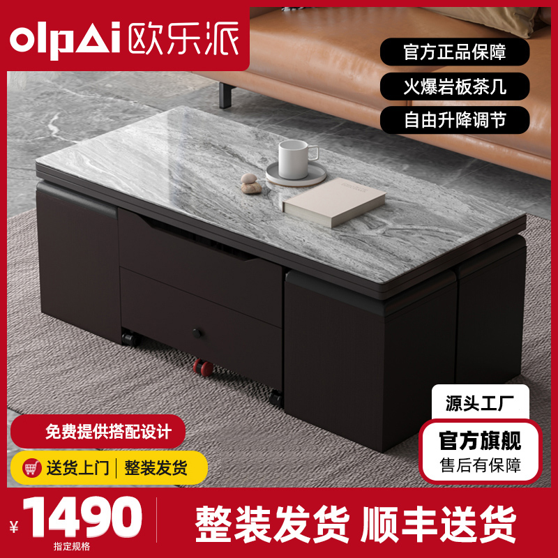 欧乐派多功能升降茶几折叠餐桌一体式移动客厅两用吃饭折叠茶几
